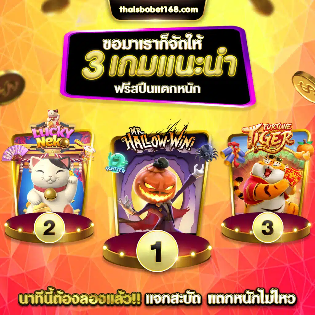 Các sản phẩm game phổ biến nhất tại triển lãm Natra88 này - Natra88